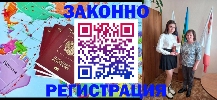 временная регистрация адрес в Острове