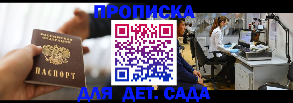 временная регистрация в Острове