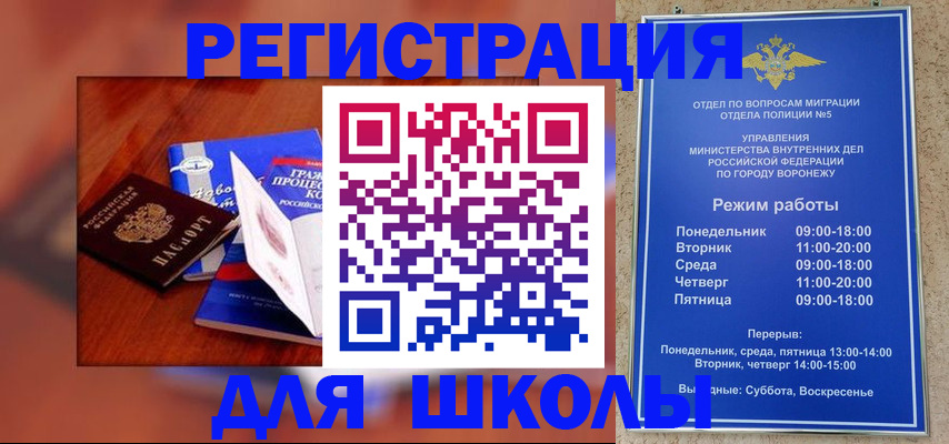 прописка для работы в Острове