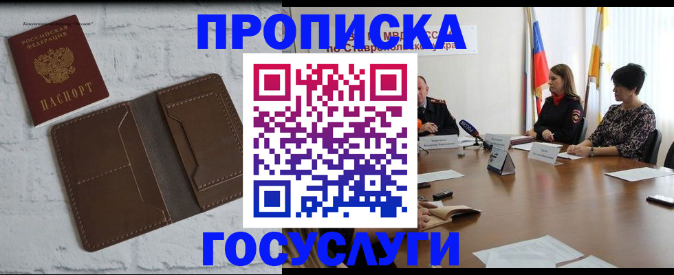 прописка законно в Острове
