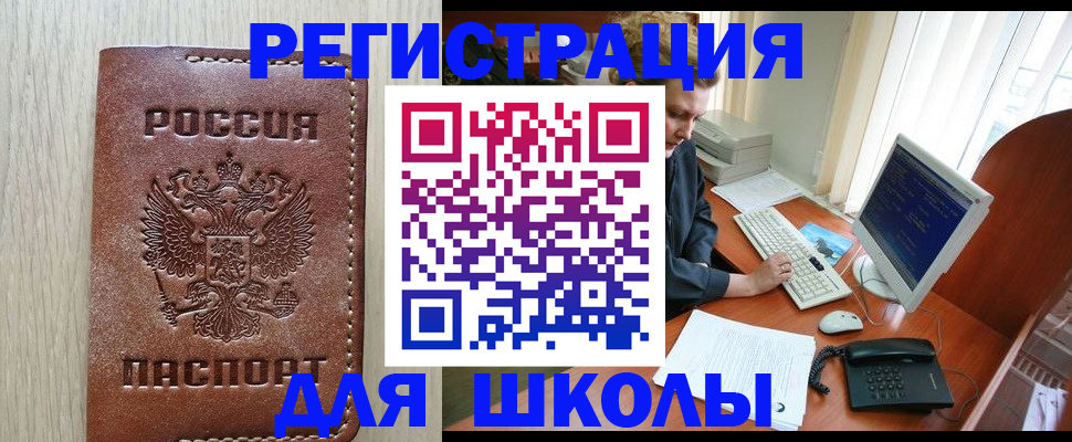 прописка в квартире в Острове